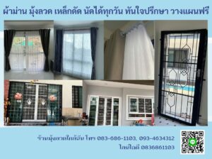 บริการ ร้านมุ้งลวดใกล้ฉัน.com